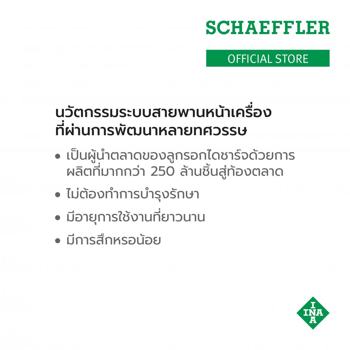INA ชุดตั้งสายพาน Mazda 3 1.6 (BK) ปี 05-10, ZM มาตรฐาน Schaeffler - Image 2